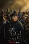 kingdom-2